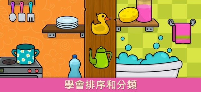 兒童教育遊戲 - 學習形狀和顏色(圖3)-速報App