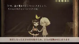 Game screenshot 嘘つき姫と盲目王子 hack
