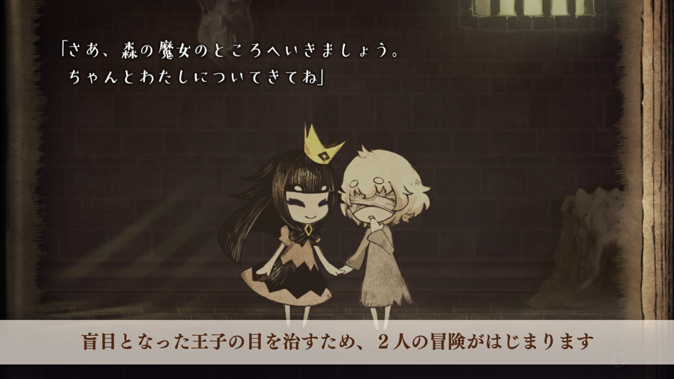 #3. 嘘つき姫と盲目王子 (iOS) 由: Nippon Ichi Software, Inc.