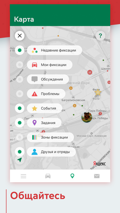 Помощник Москвы Screenshot