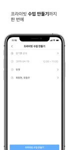 스튜디오메이트 관리자용 screenshot #4 for iPhone