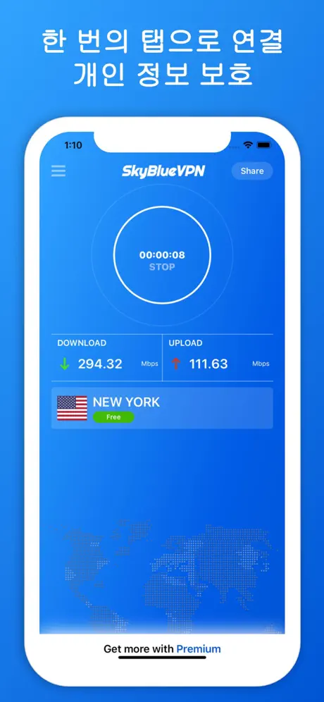 SkyBlueVPN : VPN 및 광고 차단기