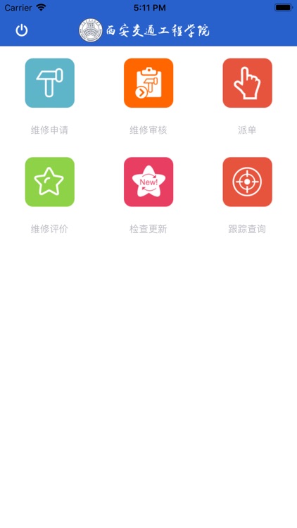 西安交通工程学院