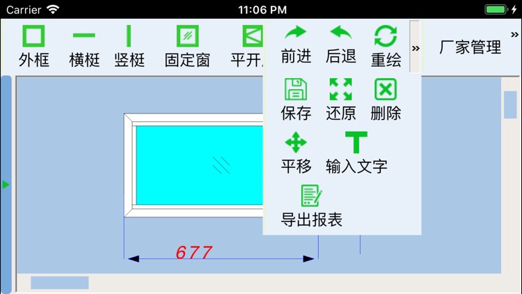 易创门窗 screenshot-7