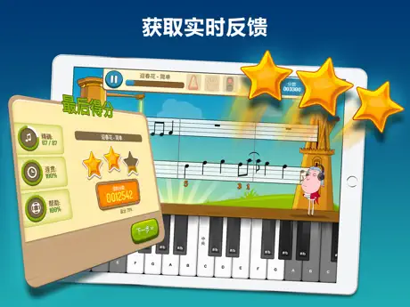 Piano Maestro，由JoyTunes开发