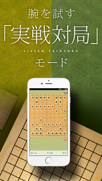 将棋アプリ 将皇(入門編)のおすすめ画像4