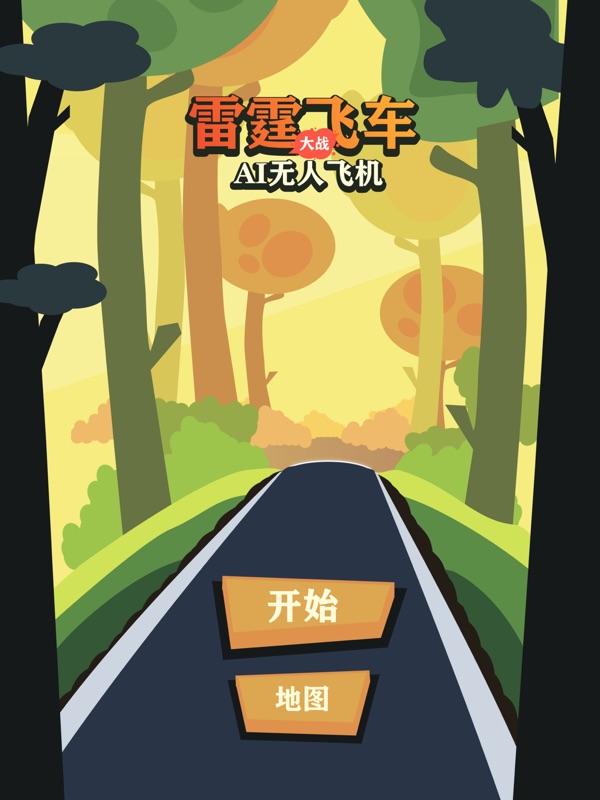 Armored Car VS Evil AI Planes screenshot 8