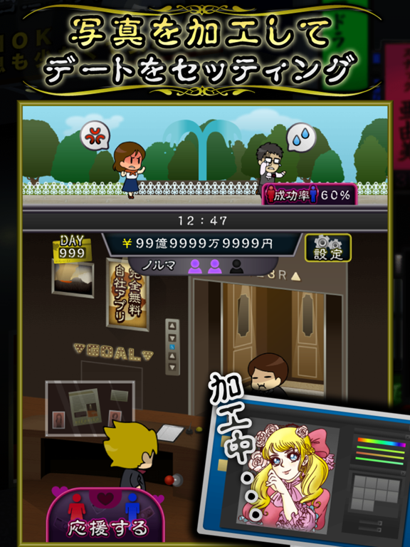 Screenshot #6 pour ニコニコ交際倶楽部