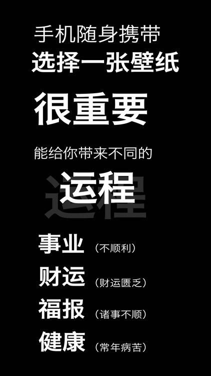 BuddhaWall screenshot-5