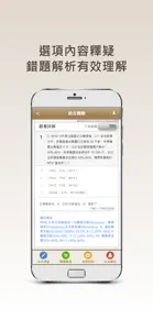 CSF-雲端練功坊 screenshot #4 for iPhone