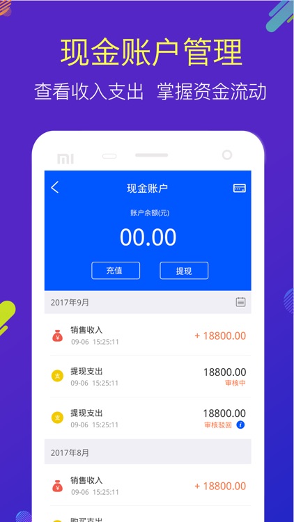 i车云商 screenshot-3