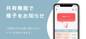 陣痛タイマー by ぴよログ screenshot #3 for iPhone