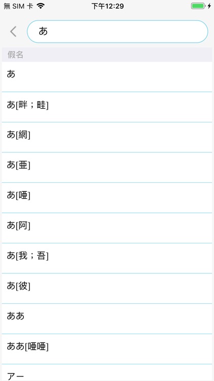 Dr.eye雲端版-日語通