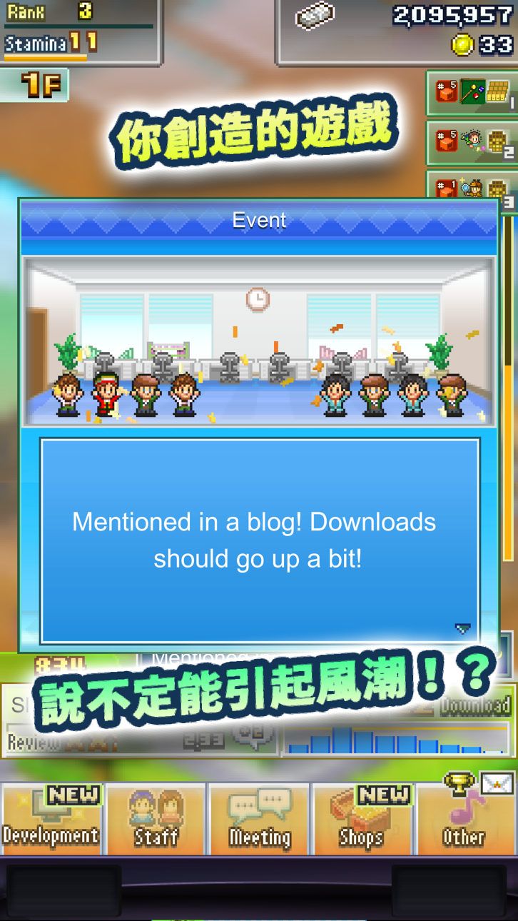 Social Dev Story Hack screenshot 3 - iOS game interface