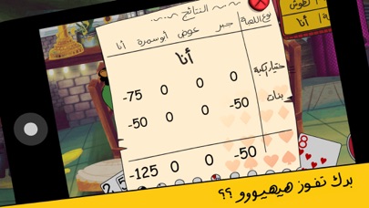 على راسي تركس screenshot 5