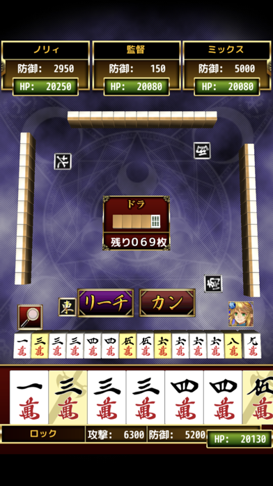 麻雀RPG 麻雀ヴィーナスバトル screenshot1
