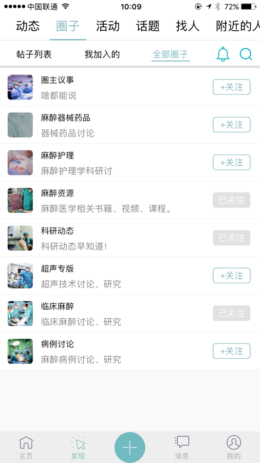 #4. 麻醉之声 (iOS) 由: People's Daily Media Innovation Co., Ltd.
