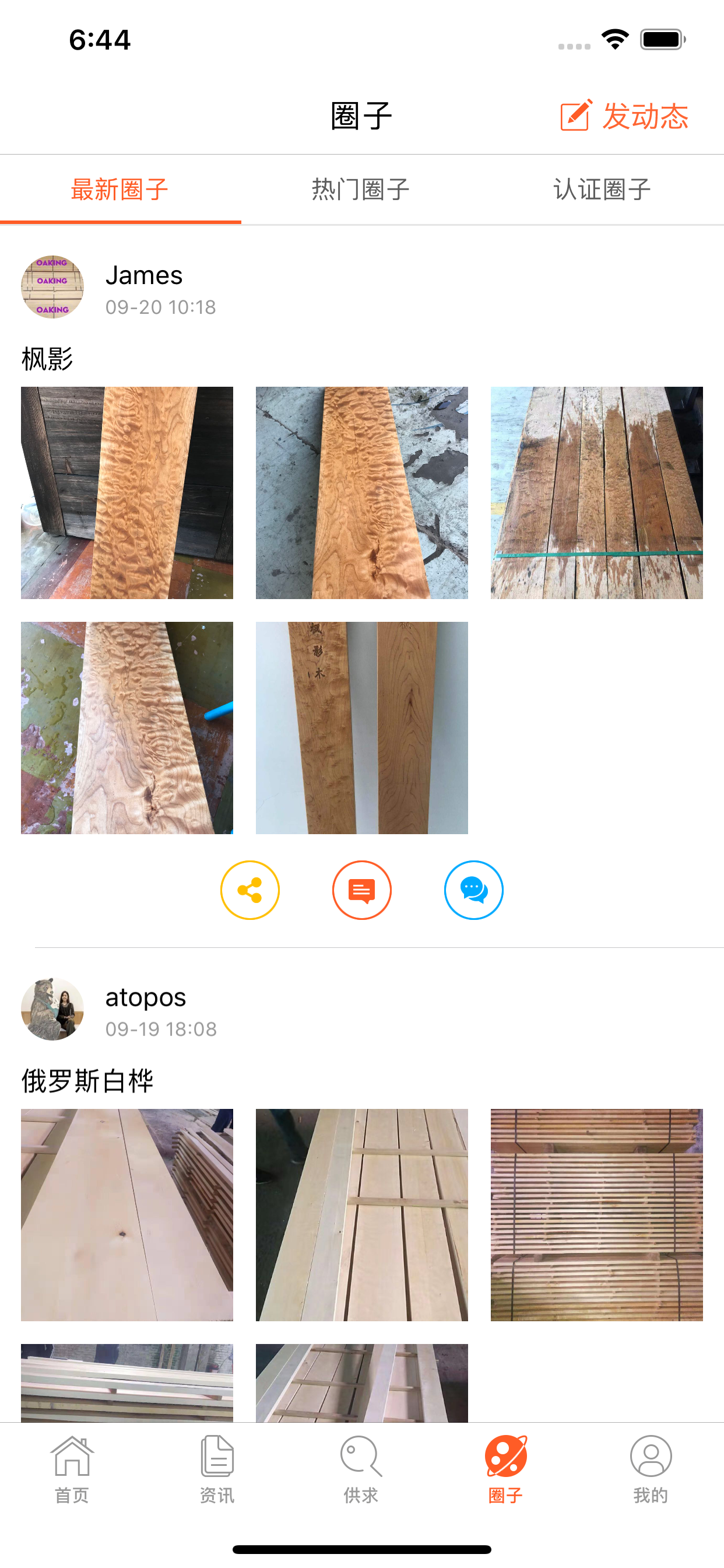 江苏木材网