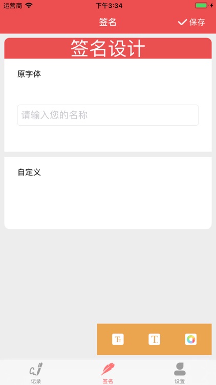 微微笑超级签名