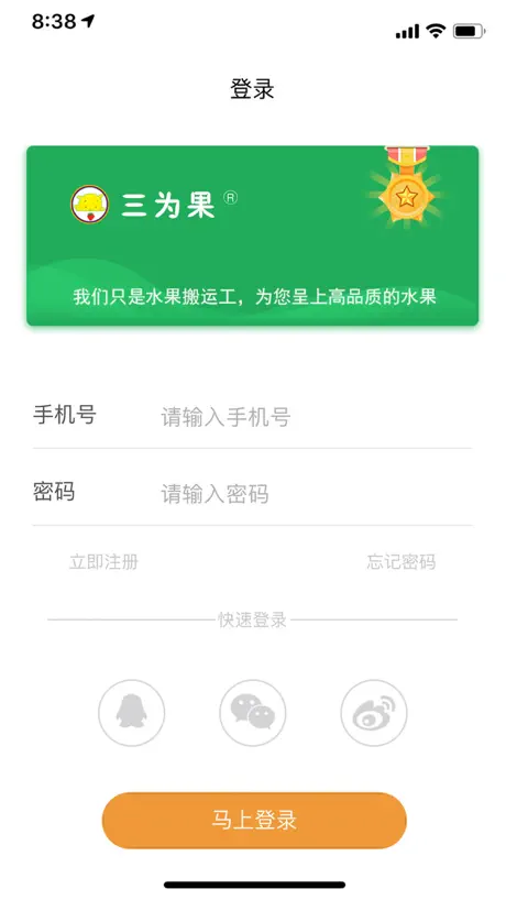 三为果