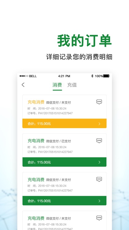 岳国鑫 screenshot-3