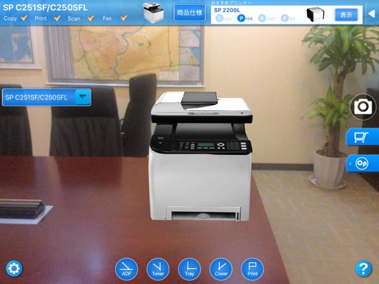 Screenshot #4 pour RICOH AR+