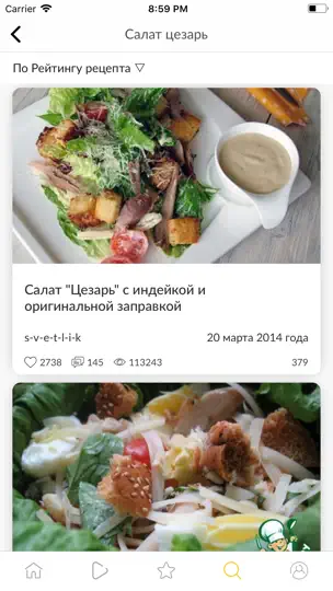 Screenshot von Поваренок - рецепты C фото auf dem iPhone 7