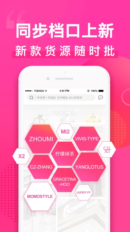 一手服装批发网-全球快时尚女装源头好货 screenshot-4