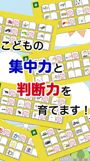 あいうえおぱずる！遊びから学びに変える！親子で楽しめるアプリ screenshot 2