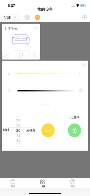 AI智能照明(圖2)-速報App