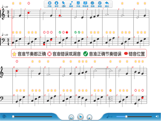 Screenshot #6 pour 超级钢琴陪练