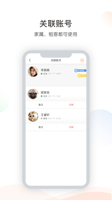 钱塘ONE screenshot 4