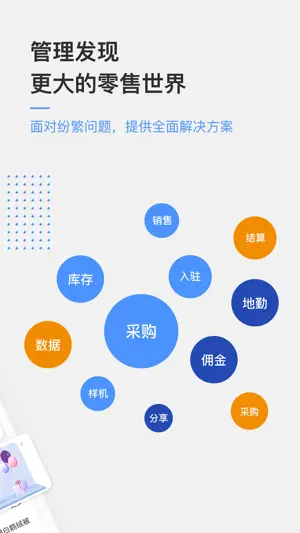 京东万家 screenshot 2