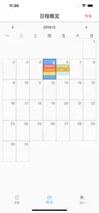 电子日历――记录生活，工作 screenshot #2 for iPhone