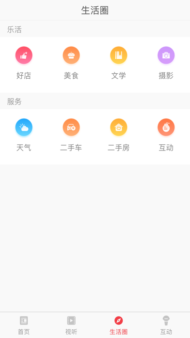 今日蒙城 iPhone screenshot