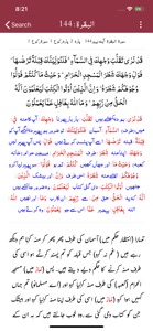 Tafseer-e-Haqqani | Urdu screenshot #4 for iPhone