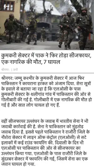 First India News screenshot 3