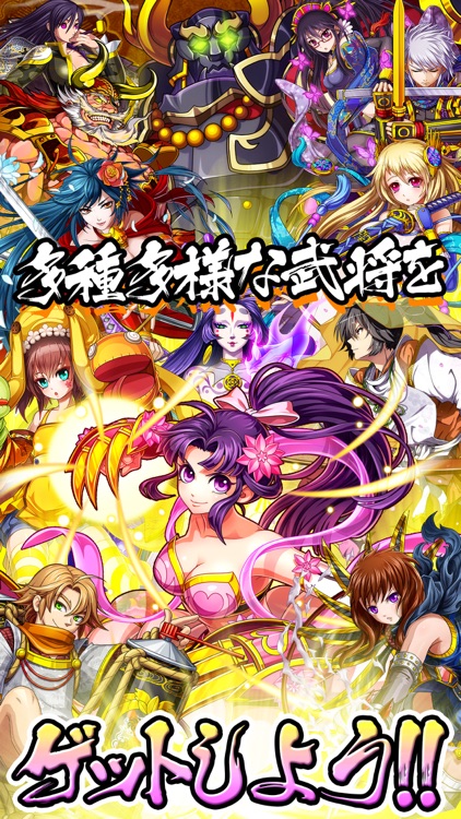 戦国キングダム screenshot-3