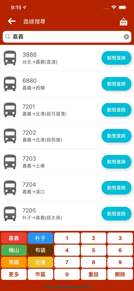 嘉義搭公車