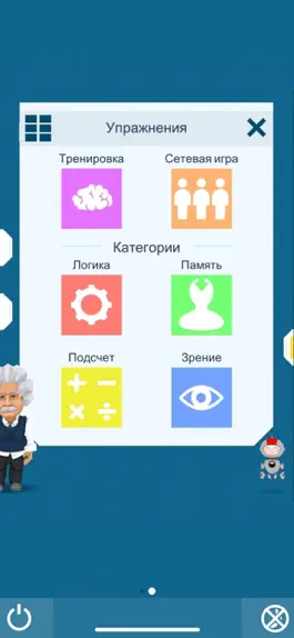 Game screenshot Einstein™ Тренировка для ума apk