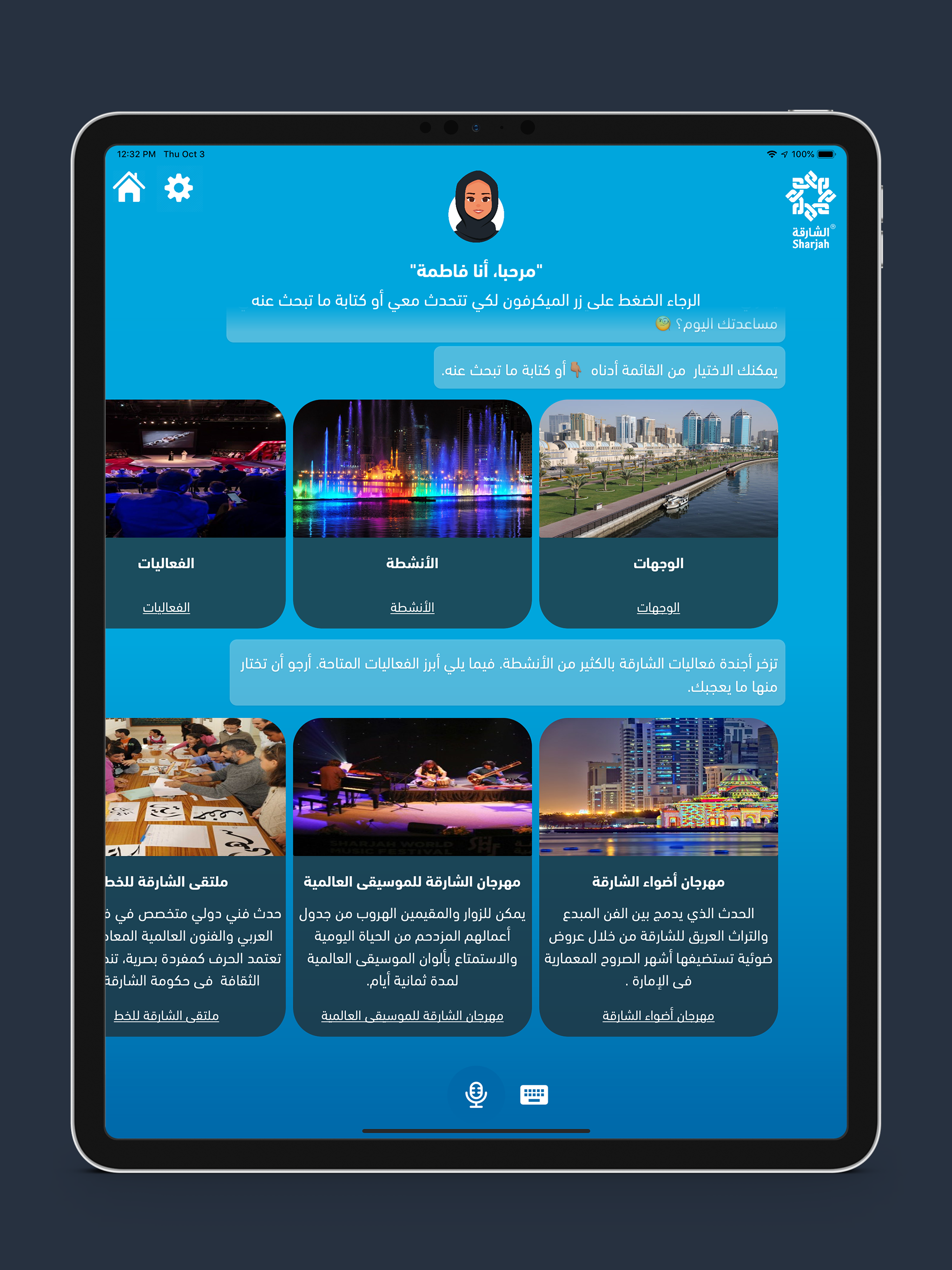Shj AI Guide screenshot 6