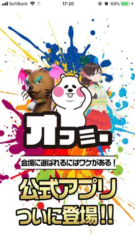 Game screenshot オフミー mod apk