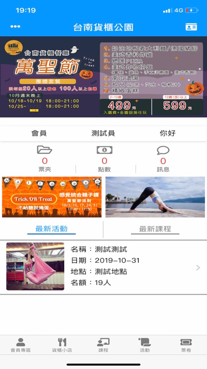台南貨櫃公園 screenshot-3