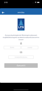 LPN Share screenshot 3
