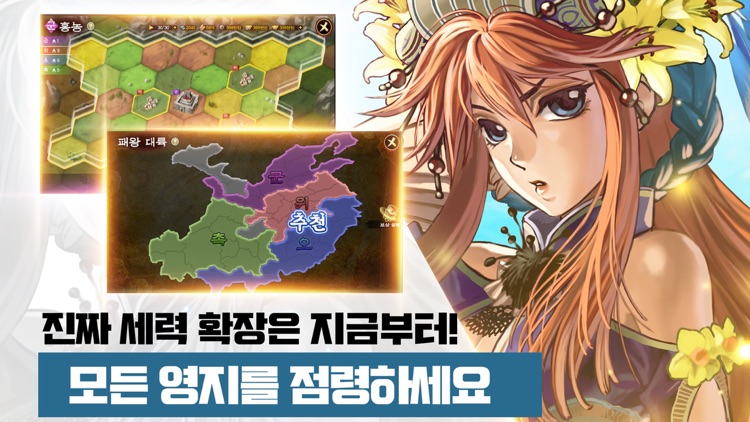 삼국지대전M screenshot-3