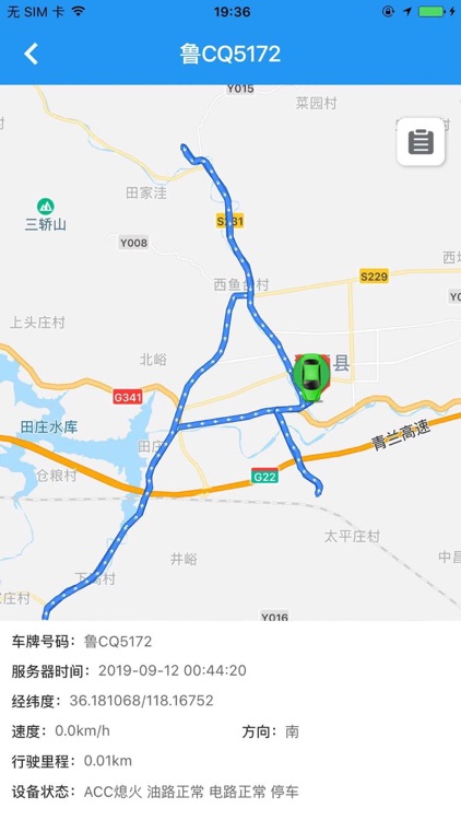 车务在线 screenshot-3