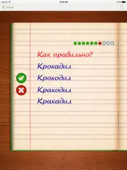 Грамотей pro ДЕТИ айпад изображения 2