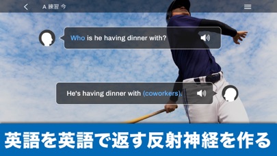 ニック式英会話ジム screenshot1