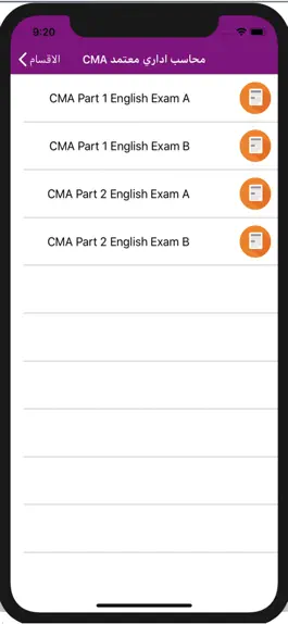 Game screenshot اختبارات زمالة المحاسبين apk