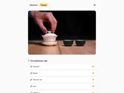 the great tea app айпад изображения 2
